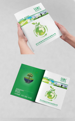 環(huán)?？萍籍a(chǎn)品畫(huà)冊(cè)