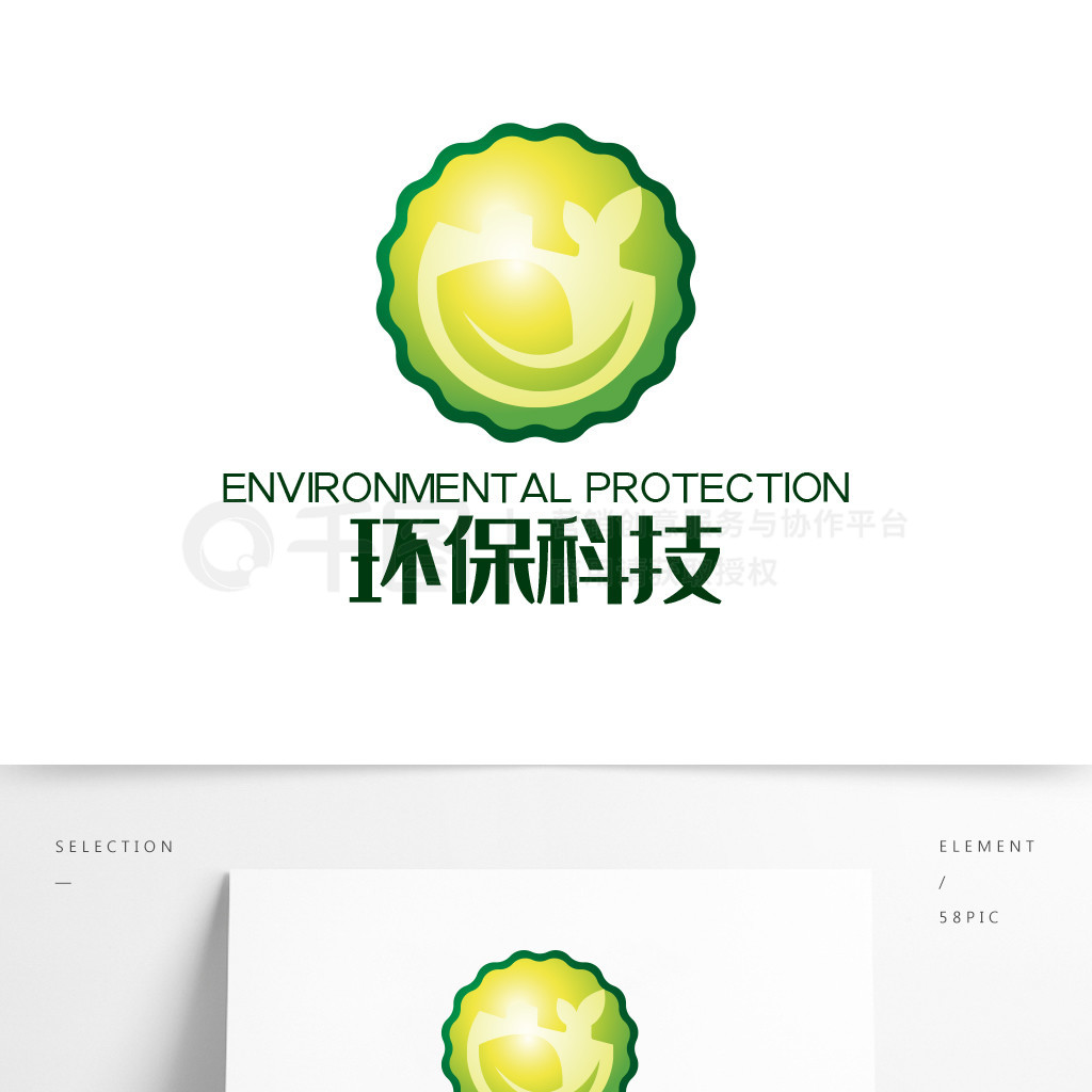 環(huán)保科技產(chǎn)品標志