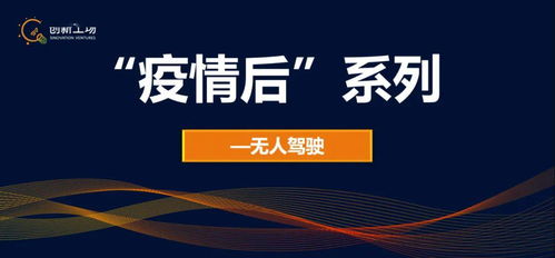 無人駕駛 反脆弱的必然與創(chuàng)新兄弟系的技術(shù)推廣之路