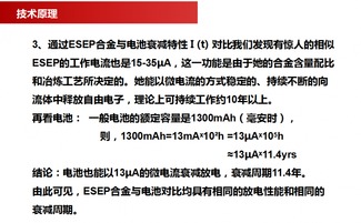 創新節能，守護未來 南京超旭科技與ESEP銅基觸媒阻垢除垢器的卓越應用